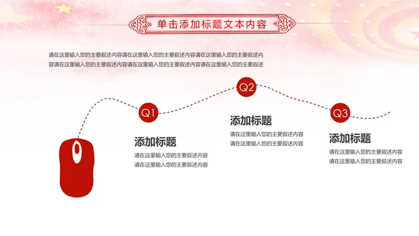 红色大气妇联三八妇女节年终工作总结汇报PPT