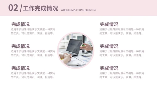 工作总结月度工作汇报通用PPT模板