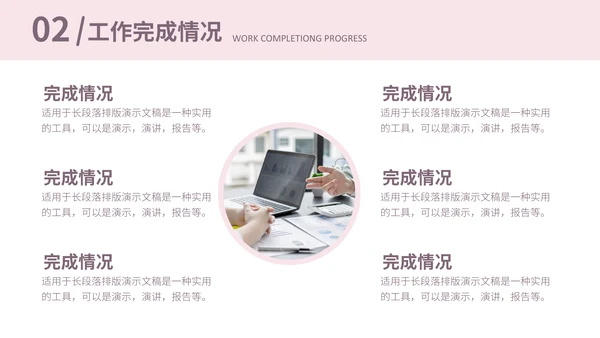 工作总结月度工作汇报通用PPT模板