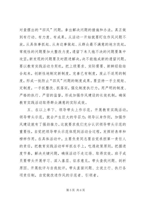 县委书记在群教活动联系点调研时的讲话.docx