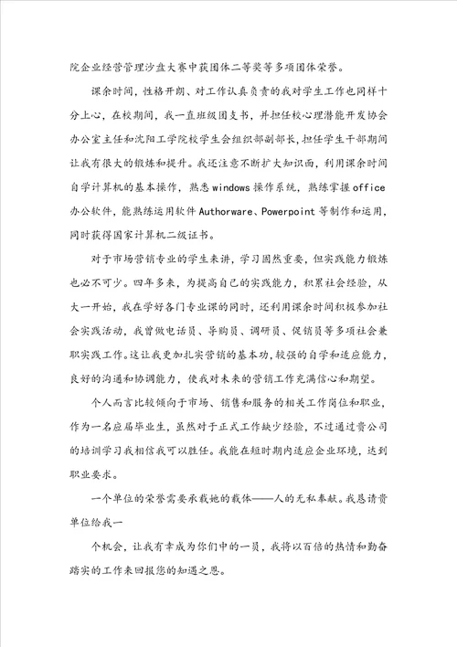 精华毕业应届生求职信模板集合六篇