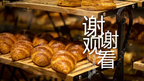 西餐高档餐厅美食面包糕点面食PPT模板