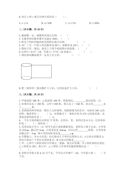 冀教版小升初数学模拟试题附答案ab卷.docx