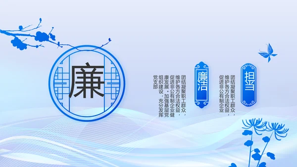 蓝色开展政法队伍教育整顿党课PPT