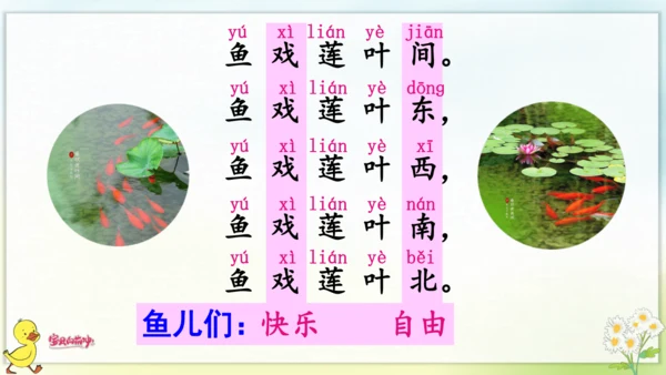 3 江南 课件