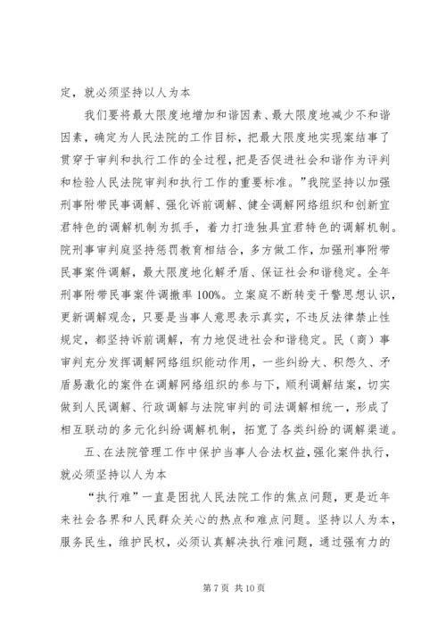 如何做好基层法院管理工作汇报范文 (2).docx