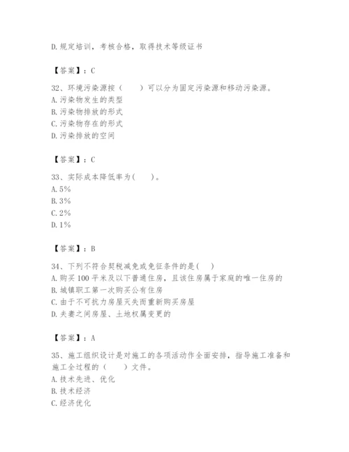 2024年初级经济师之初级建筑与房地产经济题库审定版.docx