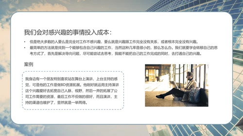 商业思维培训系列课程PPT模板