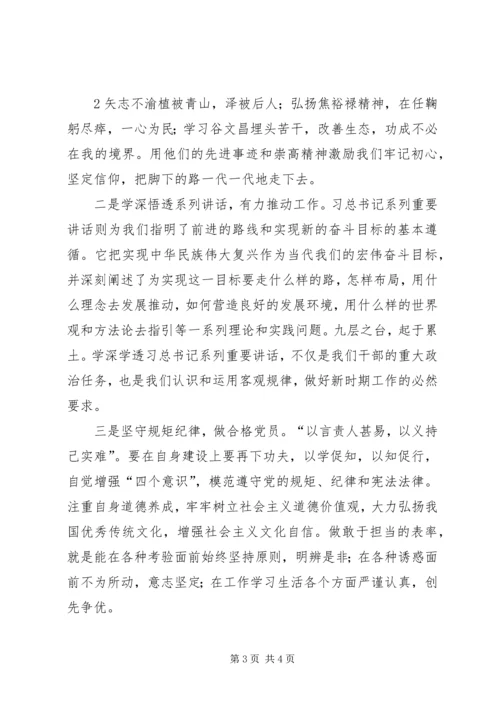 坚守初心做合格党员心得 (2).docx