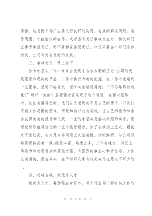 2022年公司培训心得体会.docx