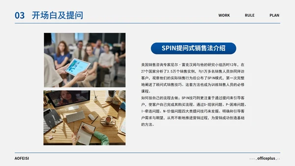蓝灰简约几何高级销售培训PPT模板