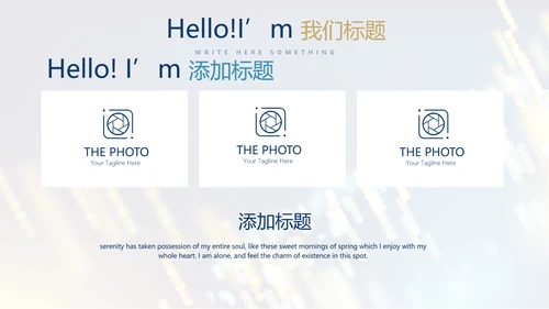 科技交流会工作总结商务通用PPT动态模板