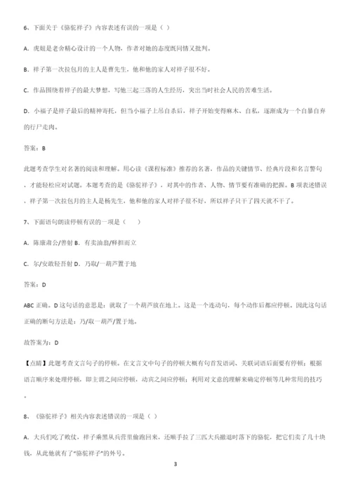 郑州市七年级语文下册第三单元重难点归纳.docx