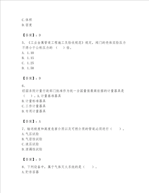 2023一级建造师一建机电工程实务考试题库及参考答案综合题