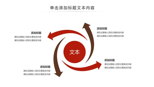 中国风酒文化白酒米酒酿酒厂酒坛PPT模板