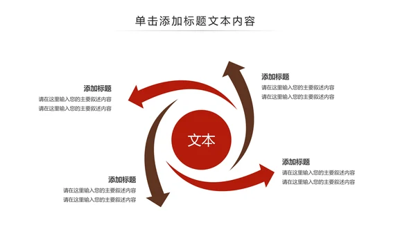 中国风酒文化白酒米酒酿酒厂酒坛PPT模板