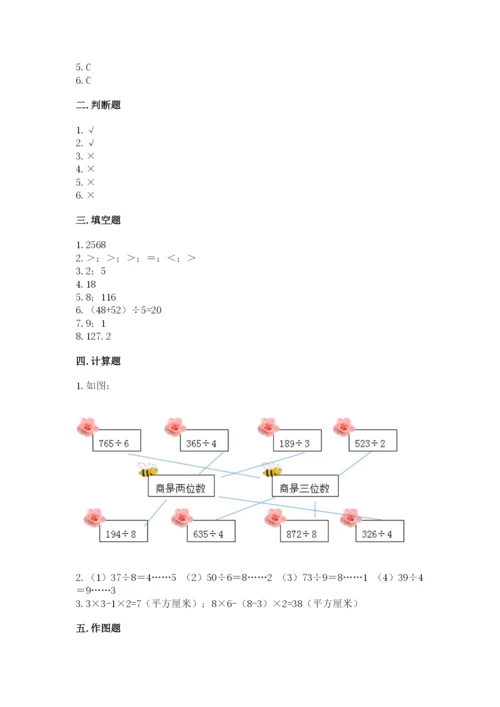 人教版三年级数学下册期末模拟试卷附答案【b卷】.docx