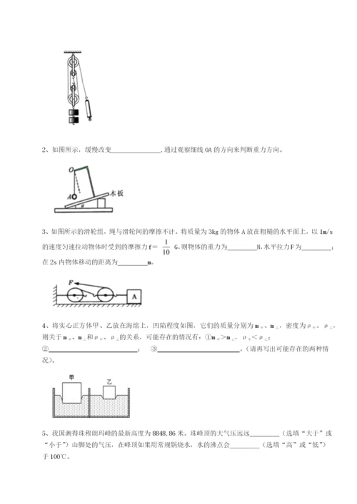 小卷练透广东深圳市高级中学物理八年级下册期末考试同步测评试题（含解析）.docx