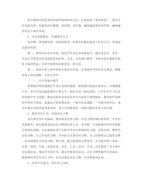 精编之特殊教育学校德育处工作计划范文.docx