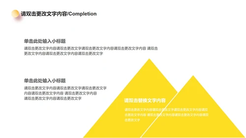 黄色简约风毕业答辩PPT模板