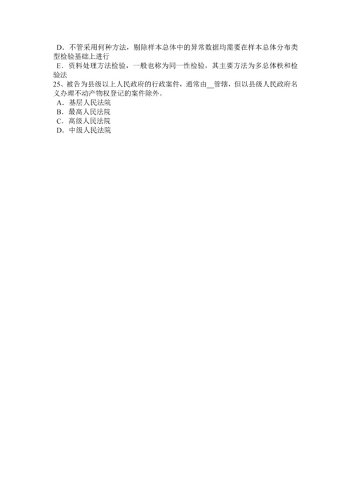 2023年福建省上半年土地估价师基础与法规知识合伙企业法试题.docx