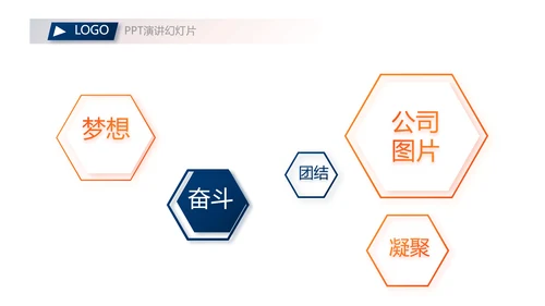 大气时尚公司企业宣传简介介绍动态PPT模板
