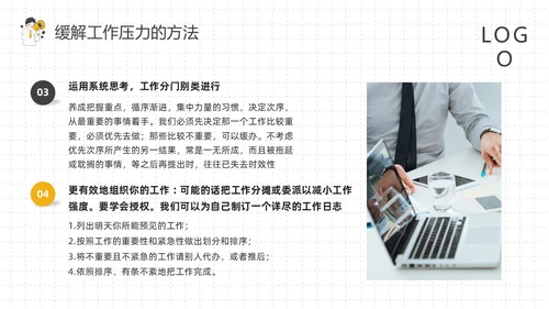 黄灰简约如何保持良好的职业心态PPT模板宣传PPT动态PPT
