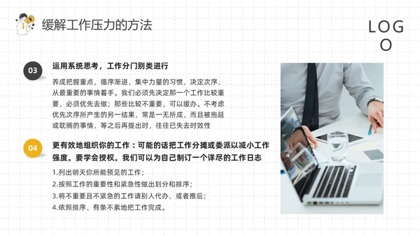 黄灰简约如何保持良好的职业心态PPT模板宣传PPT动态PPT