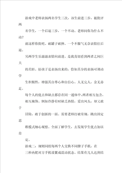 梦想心得体会