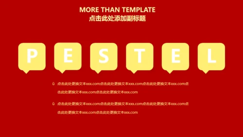 喜庆祥云传统节日中秋节通用PPT课件模板