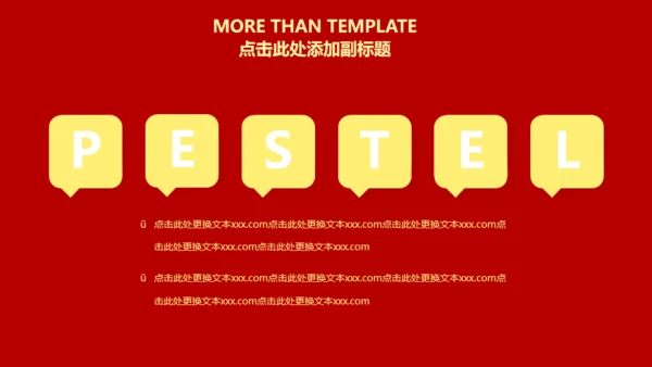 喜庆祥云传统节日中秋节通用PPT课件模板