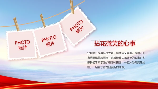 致敬八一建军节部队军事动态PPT