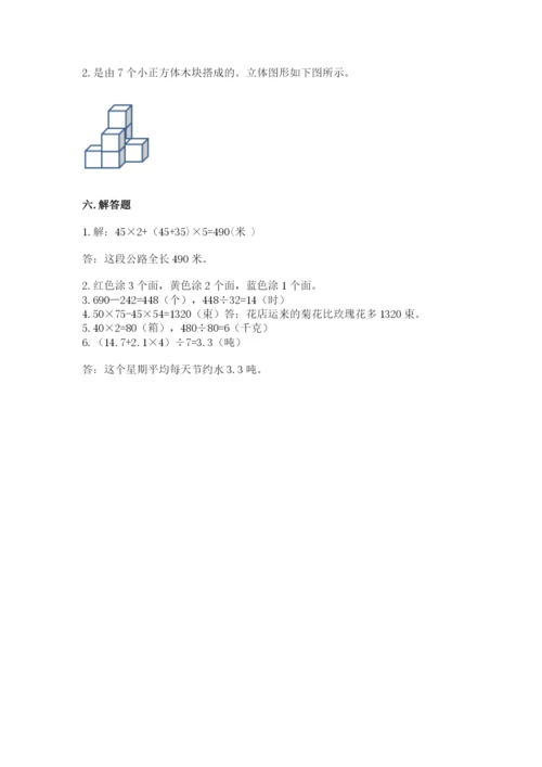苏教版小学数学四年级上册期末卷精品加答案.docx