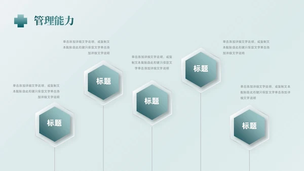 简约医院岗位竞聘创城创新守正健康