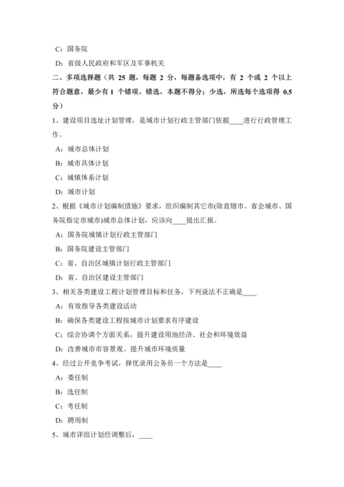 台湾省下半年城市综合规划原理城市综合规划编制综合体系模拟试题.docx