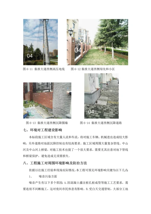 周边环境调查分析报告.docx