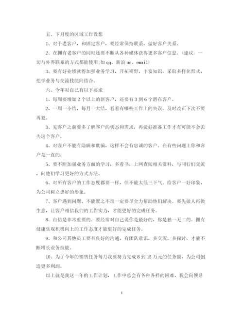 精编之医药销售年底工作总结范文.docx