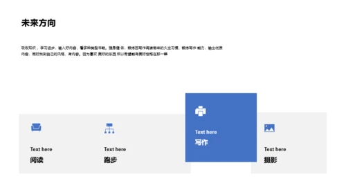 白色简洁风个人简历PPT案例