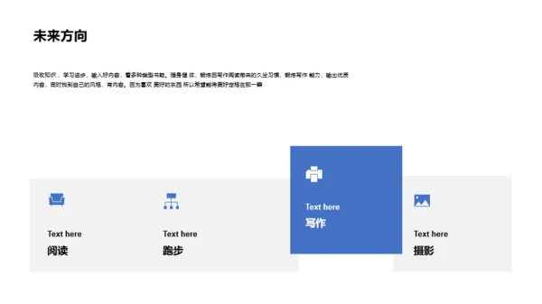 白色简洁风个人简历PPT案例