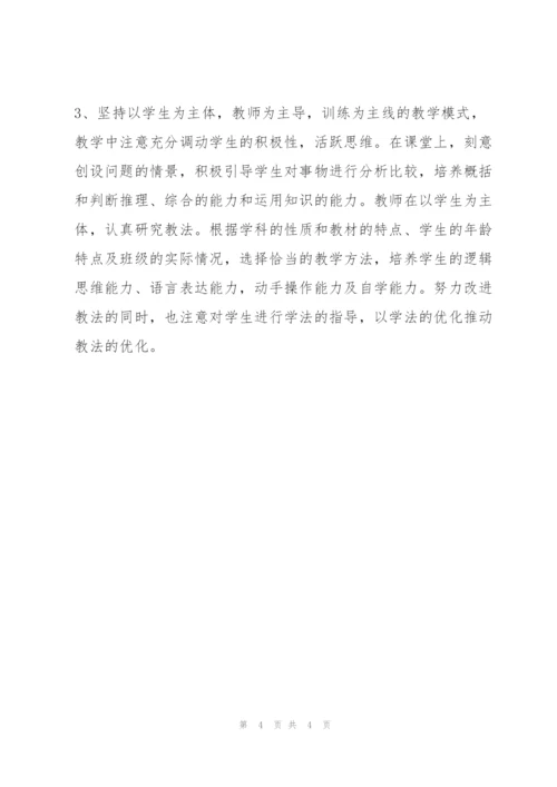 教学工作作总结.docx