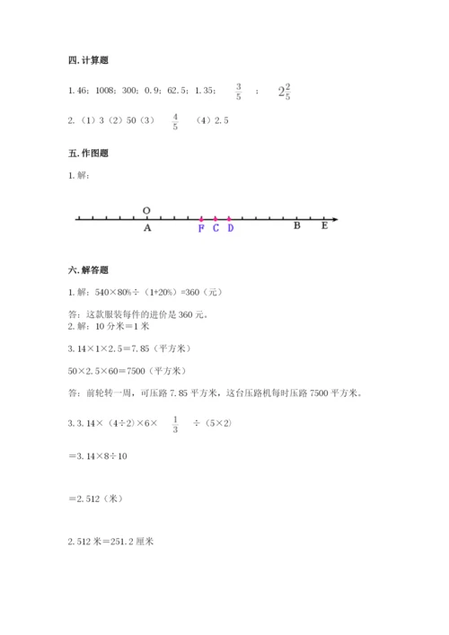 冀教版小学六年级下册数学期末综合素养测试卷精品（模拟题）.docx