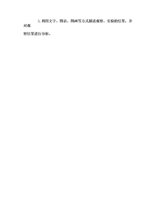 《水沸腾了》教学设计
