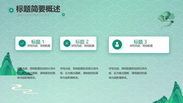 国潮风化妆品产品介绍策划方案PPT动态模板