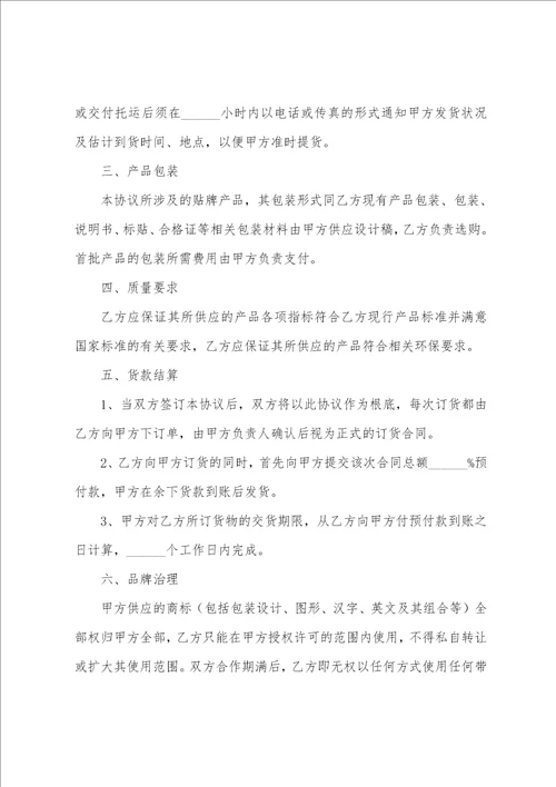 合作协议书范文汇总十篇