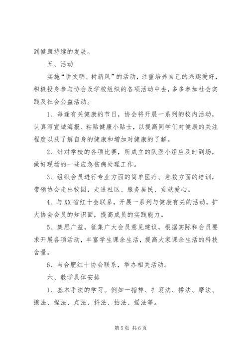 康复工作计划2篇.docx