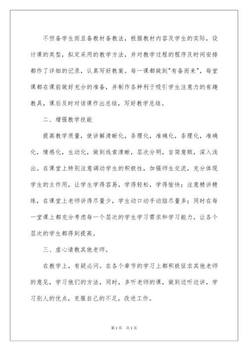 2022高中化学教学工作总结.docx