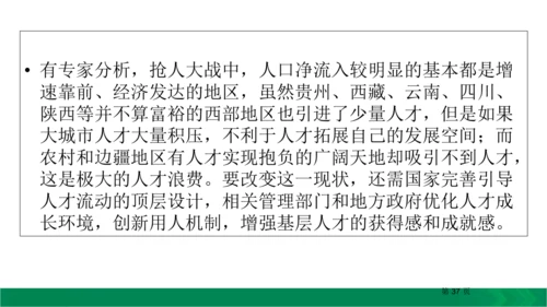 九下语文期中期末复习专题15.1非连续性文本阅读复习指导 课件（61张PPT）