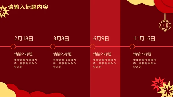 红色剪纸双旦活动策划PPT模板