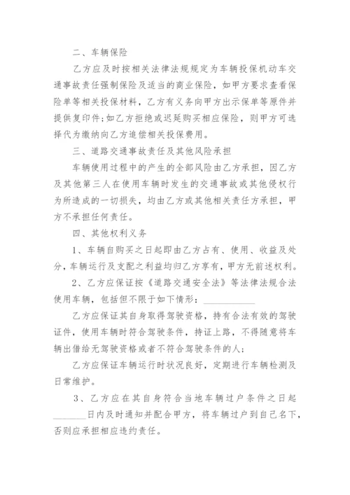 借名购车协议书.docx