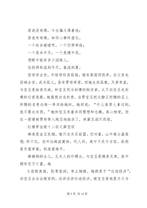 关于课题的演讲稿 (3).docx